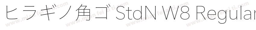 ヒラギノ角ゴ StdN W8 Regular字体转换